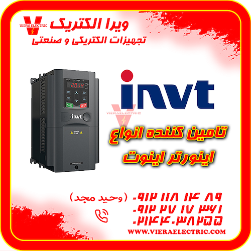 تامین کننده درایو اینورتر اینوت 1405